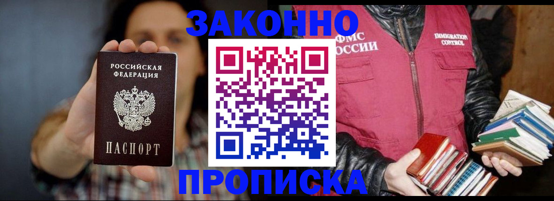 миграционный учет в Дзержинском