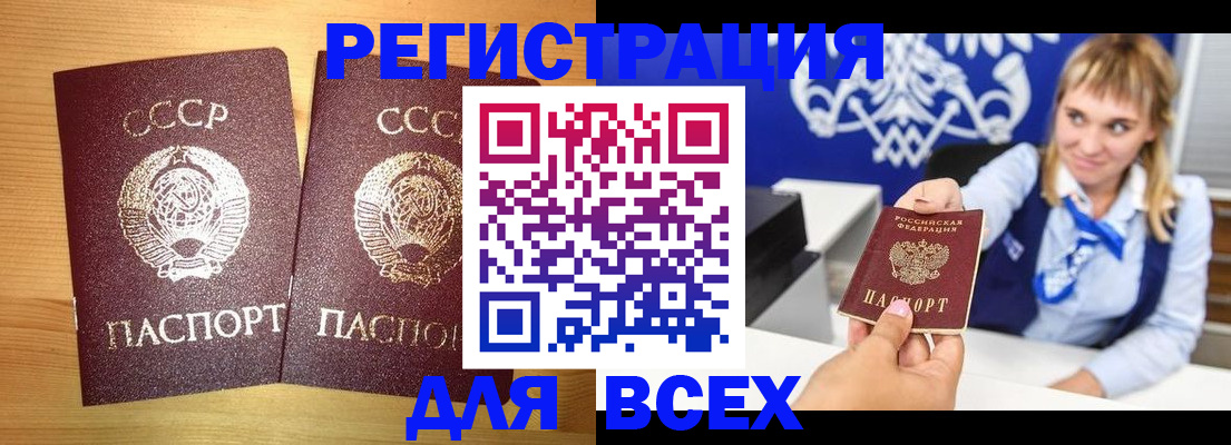 временная регистрация гарантия в Дзержинском