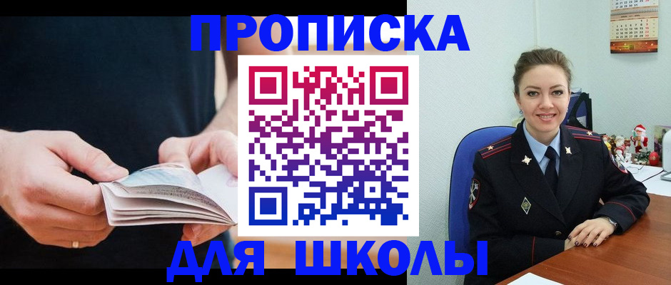 прописка иностранных граждан в Дзержинском