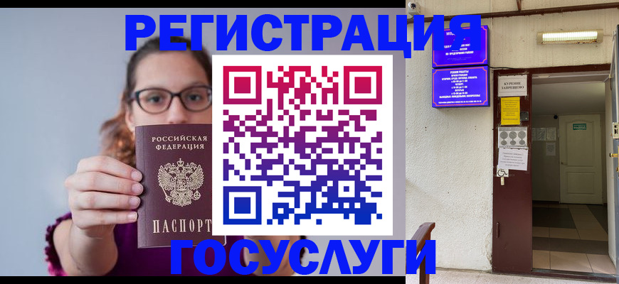 временная регистрация законно в Дзержинском