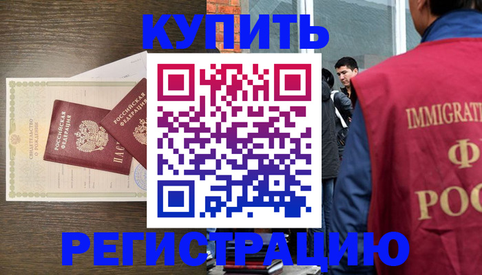 прописка для школы в Дзержинском