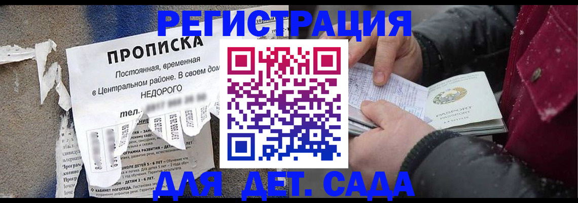 прописка от собственника в Дзержинском